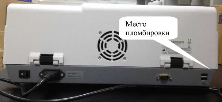 Внешний вид. Фотометры микропланшетные, http://oei-analitika.ru рисунок № 2