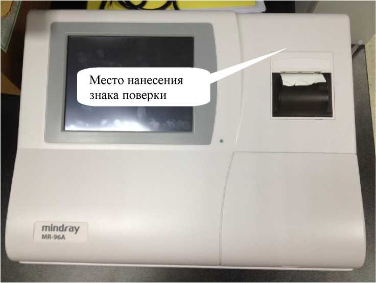 Внешний вид. Фотометры микропланшетные, http://oei-analitika.ru рисунок № 3