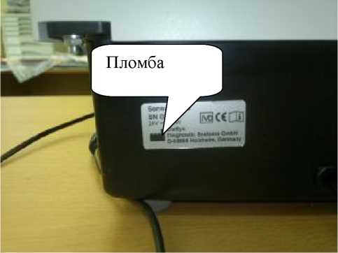 Внешний вид средства измерений: Анализаторы глюкозы автоматические, заводской номер №0252 