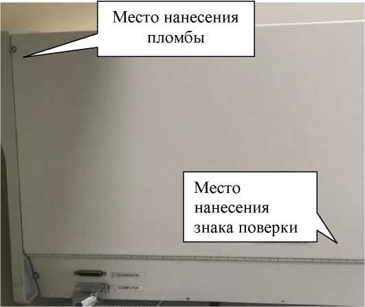 Внешний вид. Анализаторы иммунологические, http://oei-analitika.ru рисунок № 3
