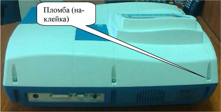Внешний вид. Анализаторы микробиологические иммуноферментные, http://oei-analitika.ru рисунок № 2