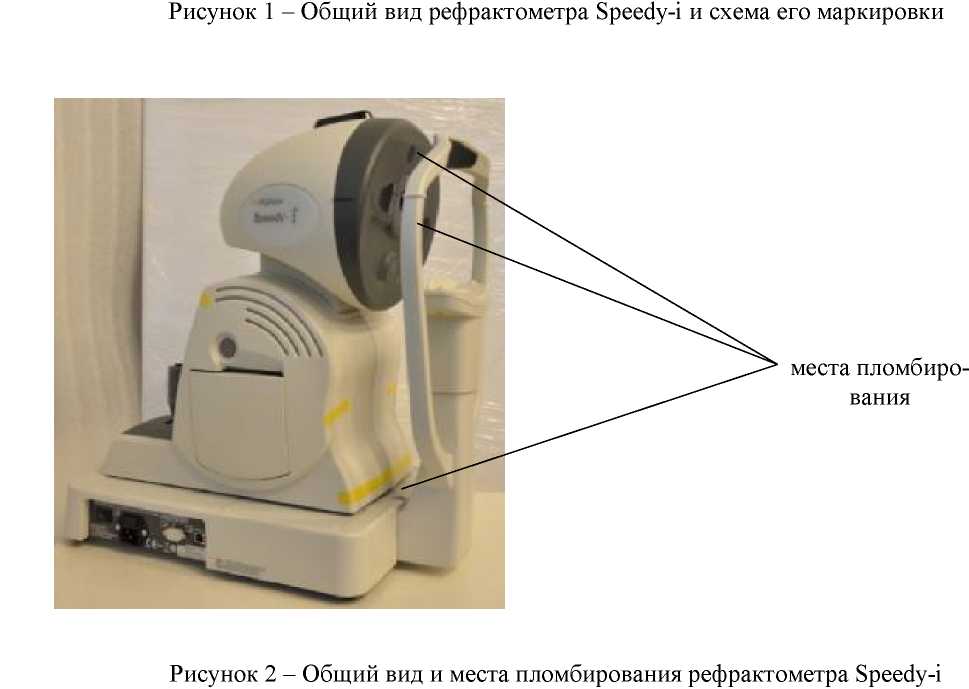 Внешний вид. Рефрактометры автоматические, http://oei-analitika.ru рисунок № 2