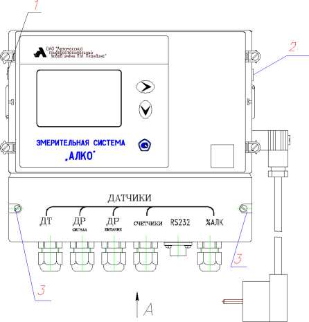 Внешний вид. Системы измерительные, http://oei-analitika.ru рисунок № 1