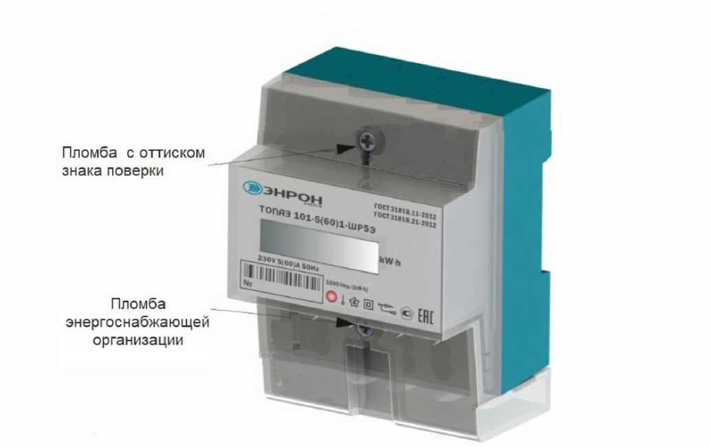 Внешний вид. Счетчики электрической энергии статические однофазные, http://oei-analitika.ru рисунок № 3