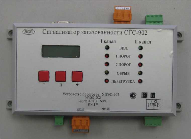 Внешний вид средства измерений: Сигнализаторы загазованности, заводской номер №999 