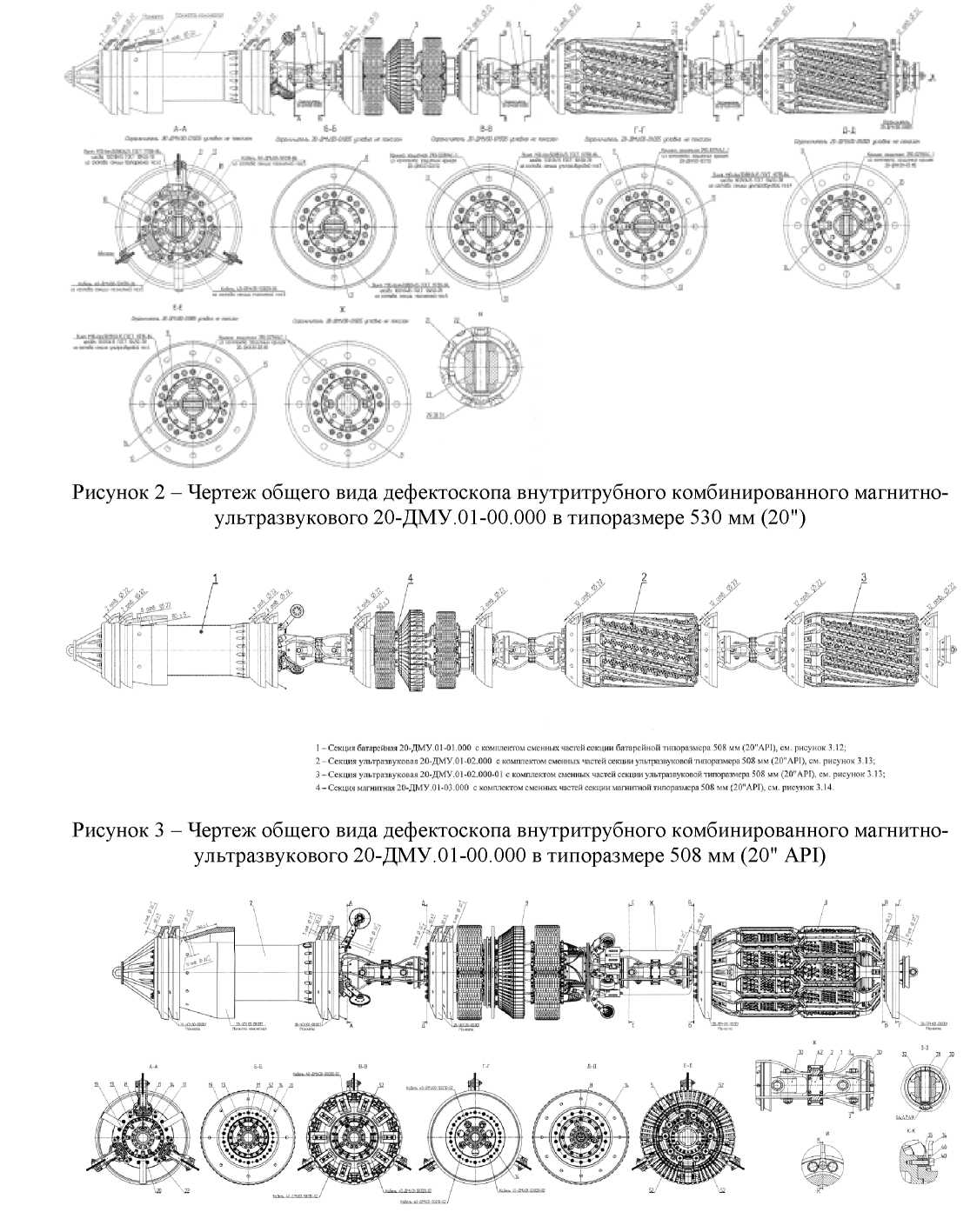 Внешний вид. Дефектоскопы внутритрубные комбинированные магнитно-ультразвуковые, http://oei-analitika.ru рисунок № 1
