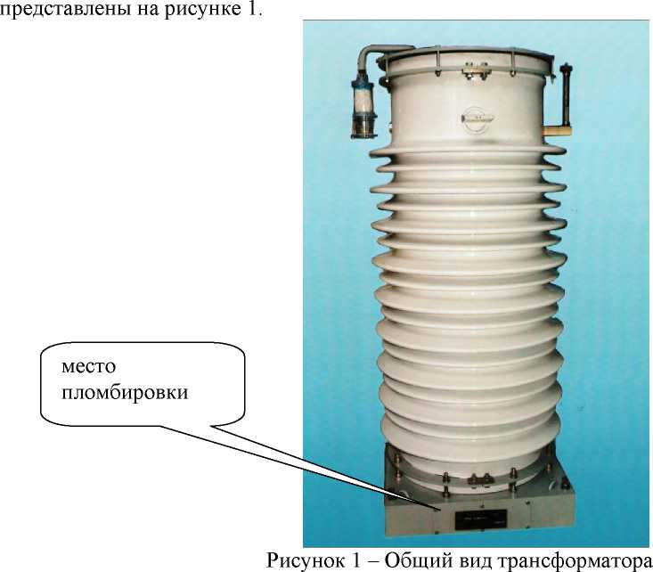 Внешний вид. Трансформаторы тока, http://oei-analitika.ru рисунок № 1