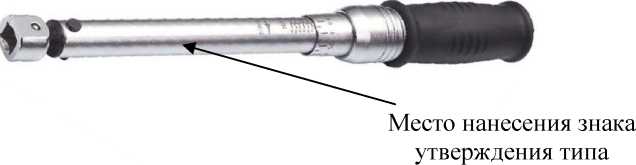 Внешний вид. Ключи моментные предельные (NTW), http://oei-analitika.ru 