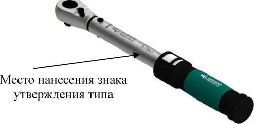 Внешний вид. Ключи моментные предельные, http://oei-analitika.ru рисунок № 4