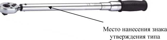 Внешний вид. Ключи моментные предельные, http://oei-analitika.ru рисунок № 5