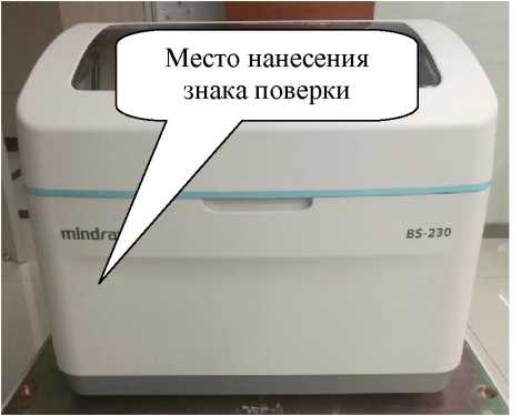 Внешний вид. Анализаторы биохимические автоматические, http://oei-analitika.ru рисунок № 3