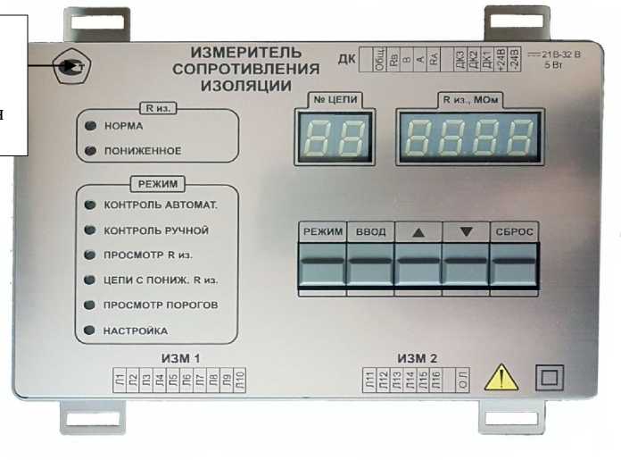 Внешний вид средства измерений: Измерители сопротивления изоляции, заводской номер №А0458145 