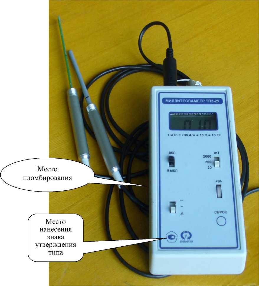 Внешний вид. Миллитесламетры портативные универсальные, http://oei-analitika.ru рисунок № 1