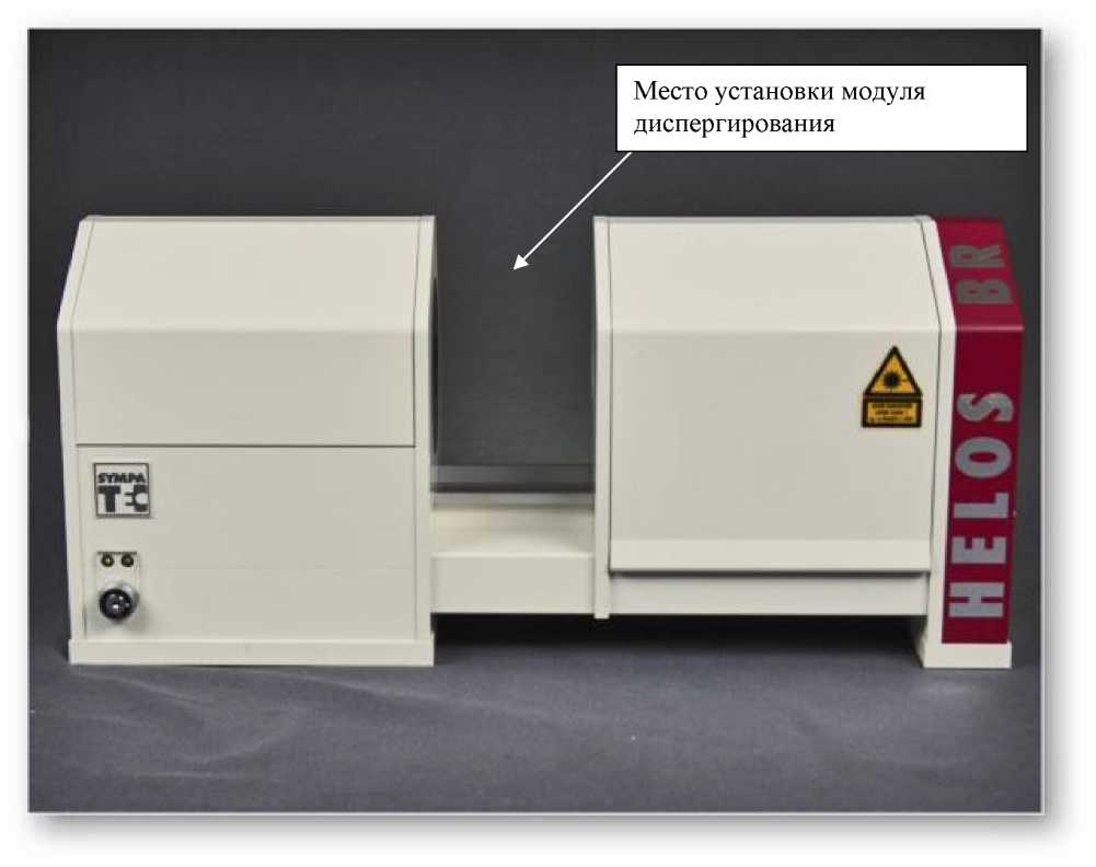 Внешний вид. Анализаторы размеров частиц лазерные дифракционные, http://oei-analitika.ru рисунок № 1