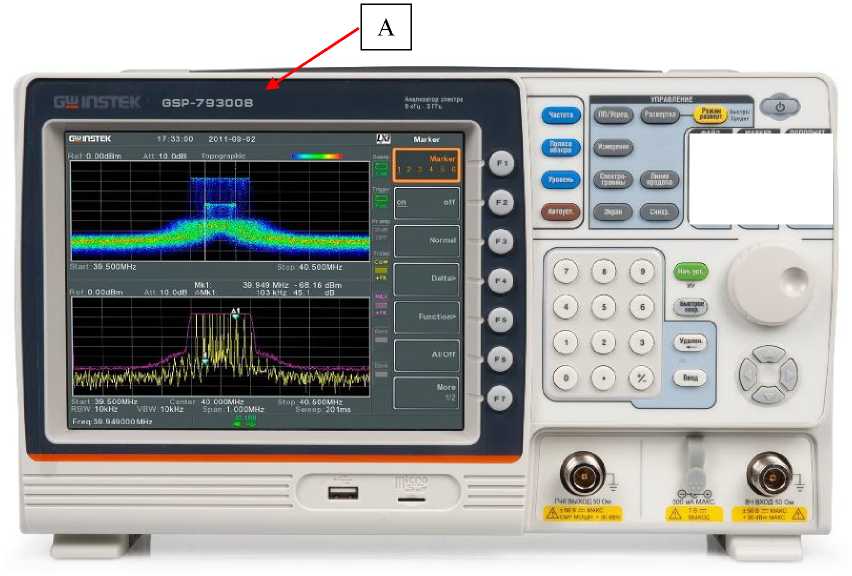 Внешний вид средства измерений: Анализаторы спектра, заводской номер №GES210407 
