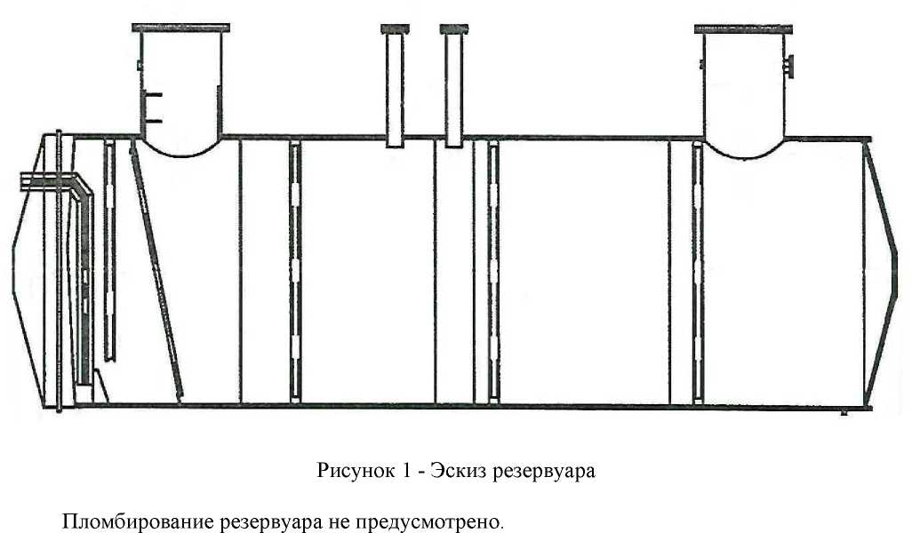 Внешний вид. Резервуар стальной горизонтальный цилиндрический, http://oei-analitika.ru рисунок № 1