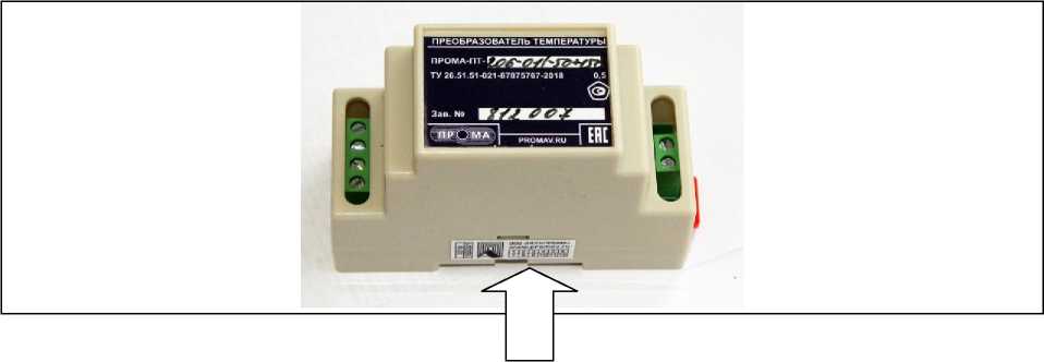Внешний вид. Преобразователи температуры, http://oei-analitika.ru рисунок № 7
