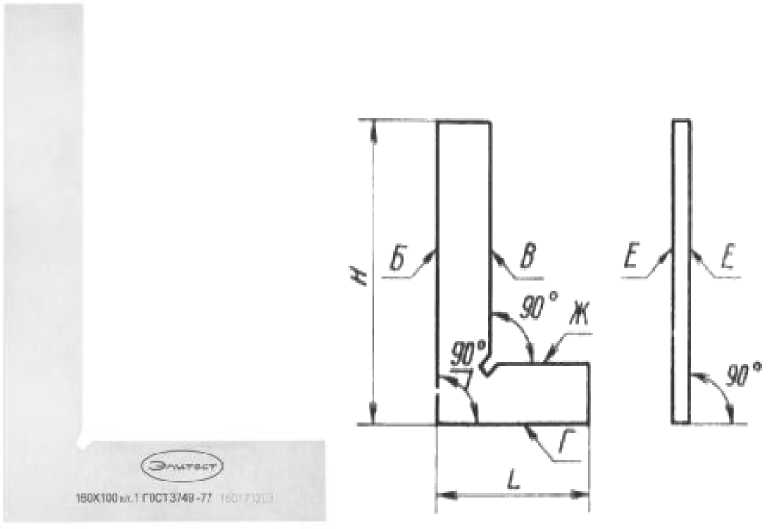 Внешний вид. Угольники слесарные плоские 90°, http://oei-analitika.ru рисунок № 1