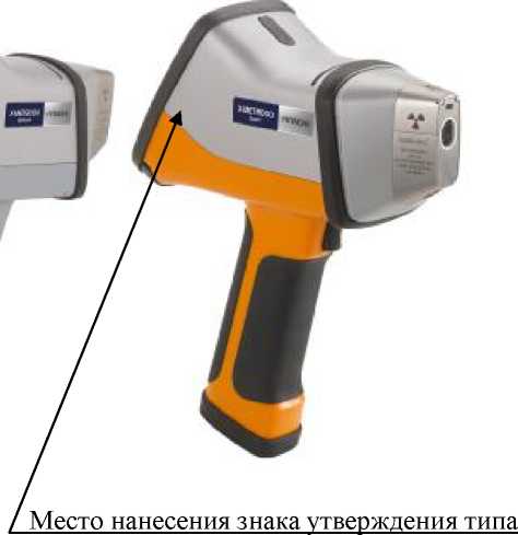 Внешний вид. Анализаторы рентгенофлуоресцентные, http://oei-analitika.ru рисунок № 3