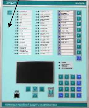 Внешний вид. Терминалы защиты, автоматики и управления, http://oei-analitika.ru рисунок № 3