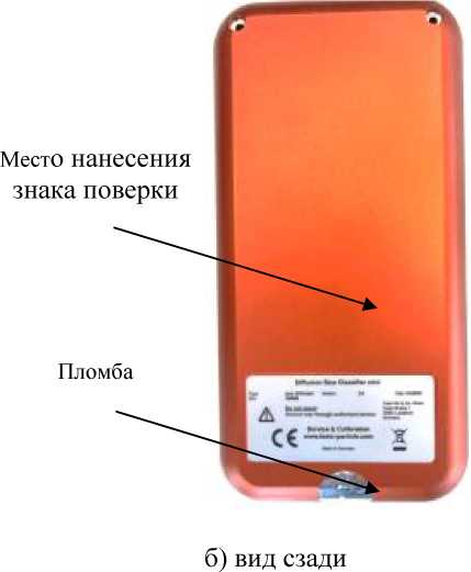 Внешний вид. Счетчики аэрозольных частиц электрометрические, http://oei-analitika.ru рисунок № 2