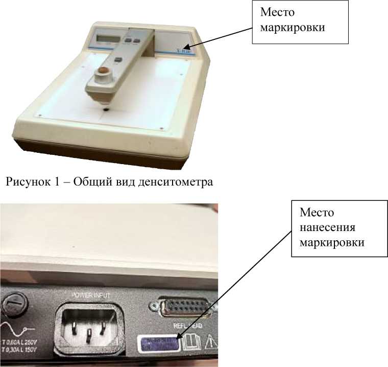 Внешний вид. Денситометр, http://oei-analitika.ru рисунок № 1