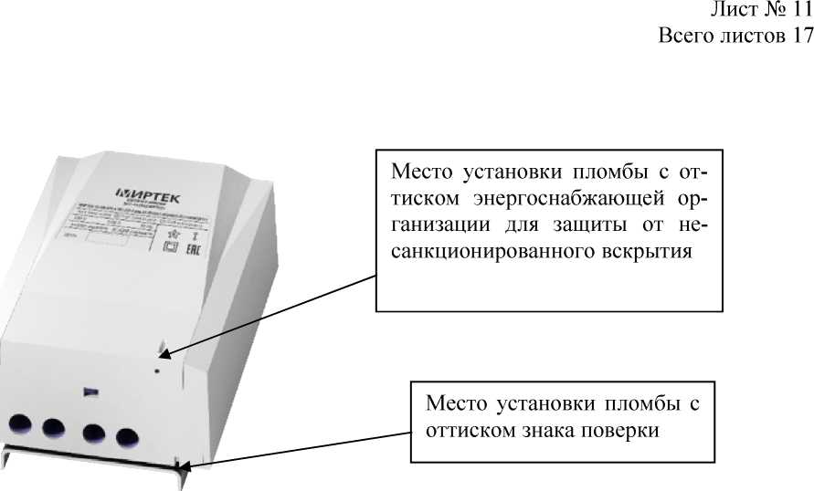 Внешний вид. Счетчики электрической энергии однофазные многофункциональные (МИРТЕК-12-АМ), http://oei-analitika.ru 