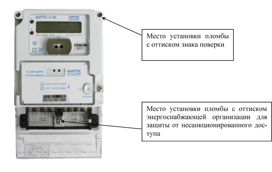 Внешний вид. Счетчики электрической энергии однофазные многофункциональные, http://oei-analitika.ru рисунок № 3