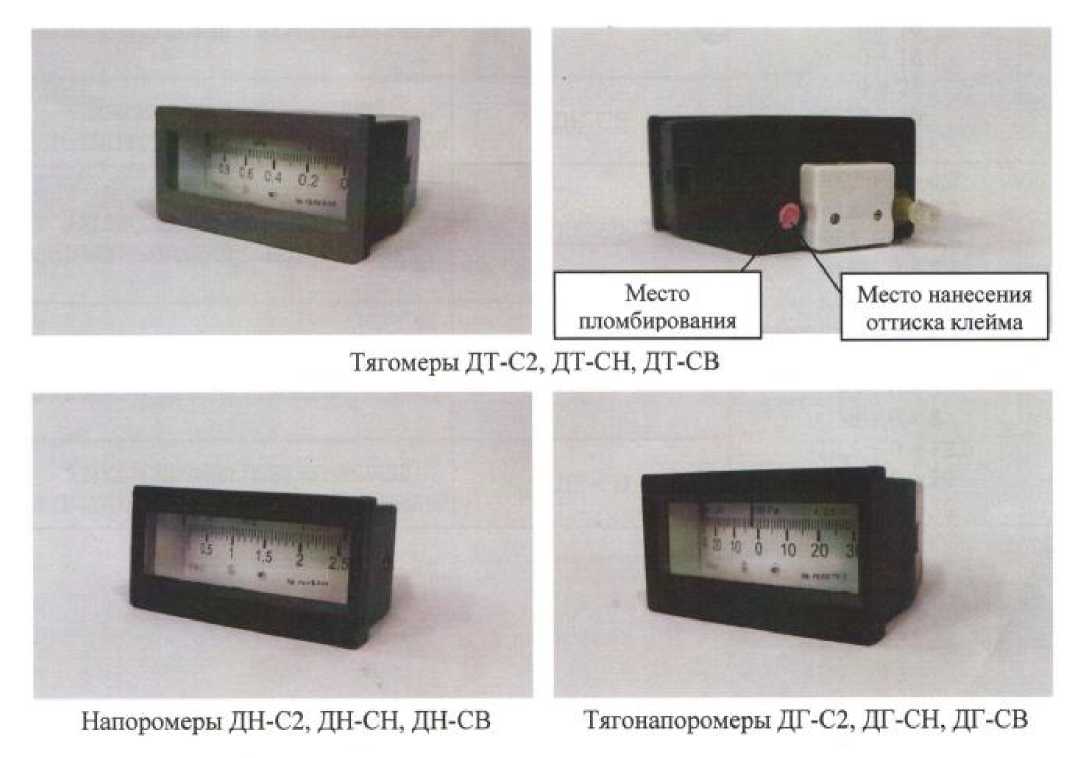 Внешний вид средства измерений: Тягомеры, напоромеры, тягонапоромеры показывающие сигнализирующие, заводской номер №0443695 