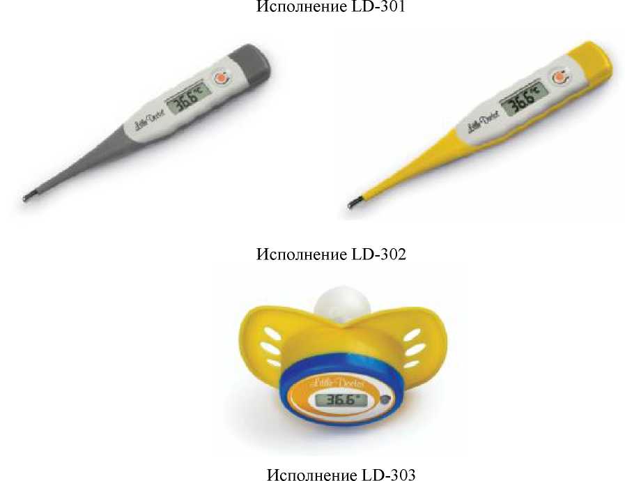 Ld 300 термометр. Термометр медицинский цифровой LD-300. Термометр медицинский цифровой AMDT-14 (детск.). LD-302 термометр. Виды медицинских термометров.