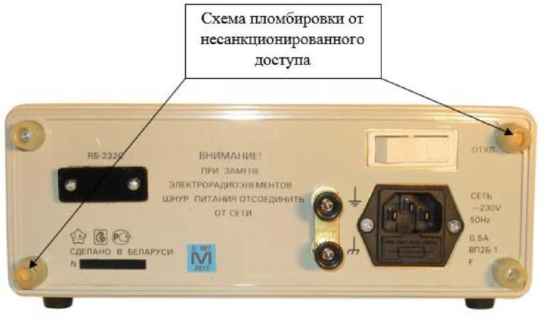 Внешний вид. Измерители иммитанса, http://oei-analitika.ru рисунок № 2