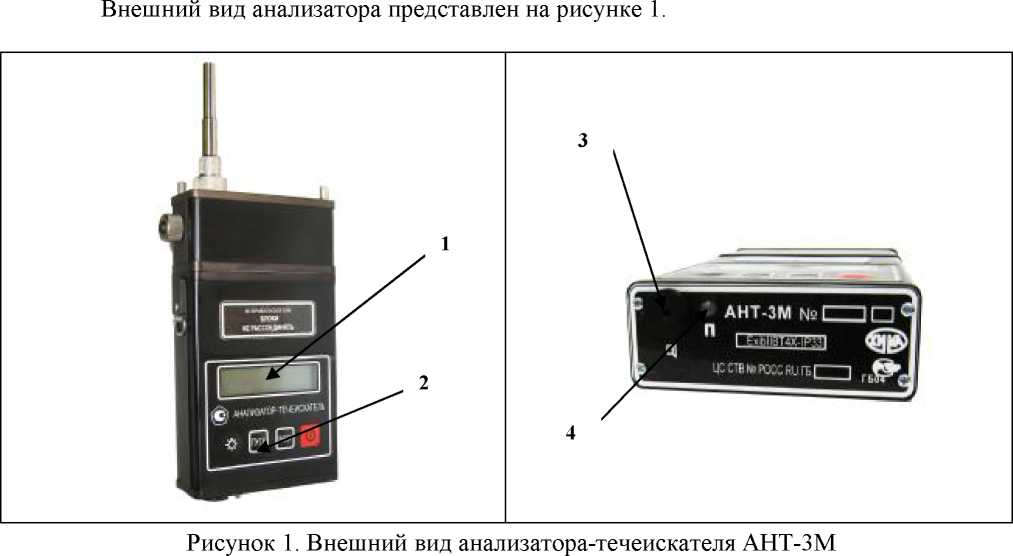 Внешний вид средства измерений: Анализаторы-течеискатели, заводской номер №4019 