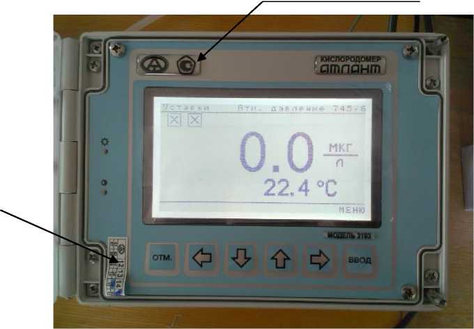Внешний вид средства измерений: Кислородомеры промышленные, заводской номер №А330 