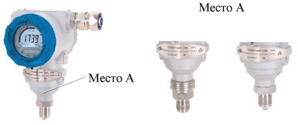 Внешний вид. Преобразователи давления измерительные, http://oei-analitika.ru рисунок № 10