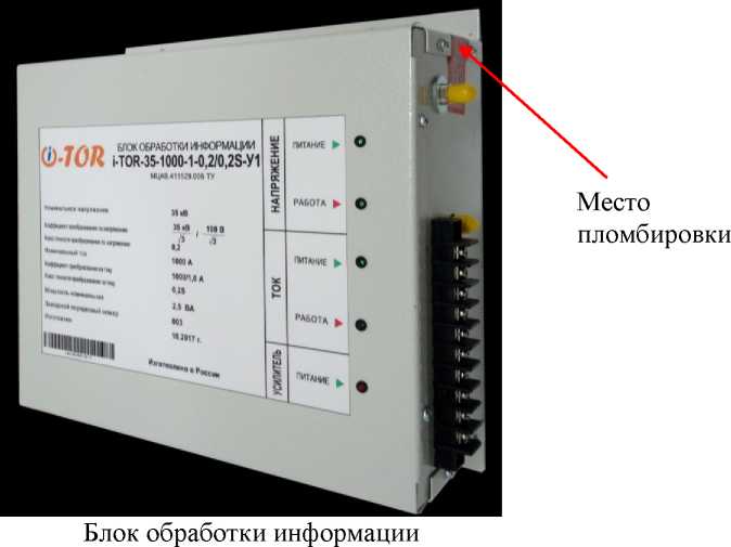 Внешний вид. Устройства измерения тока и напряжения, http://oei-analitika.ru рисунок № 1
