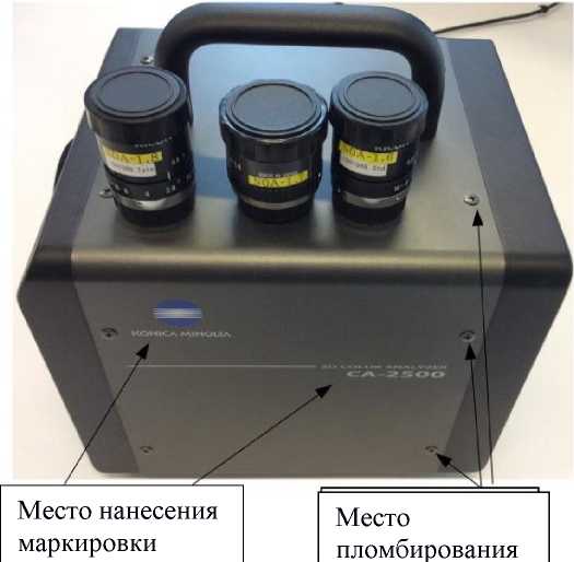 Внешний вид. Приборы комбинированные для измерения световых и цветовых характеристик, http://oei-analitika.ru рисунок № 4