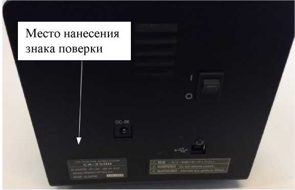 Внешний вид. Приборы комбинированные для измерения световых и цветовых характеристик, http://oei-analitika.ru рисунок № 5