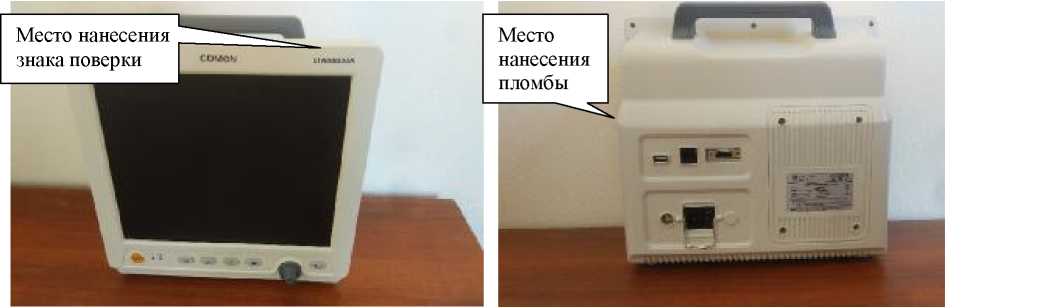 Внешний вид. Мониторы мульти-параметровые пациента, http://oei-analitika.ru рисунок № 3