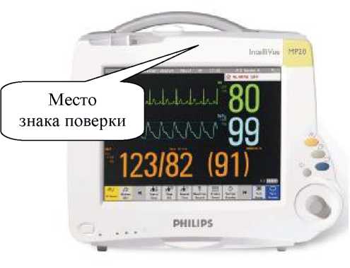 Внешний вид. Мониторы пациента , http://oei-analitika.ru рисунок № 7