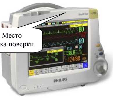 Внешний вид. Мониторы пациента , http://oei-analitika.ru рисунок № 8
