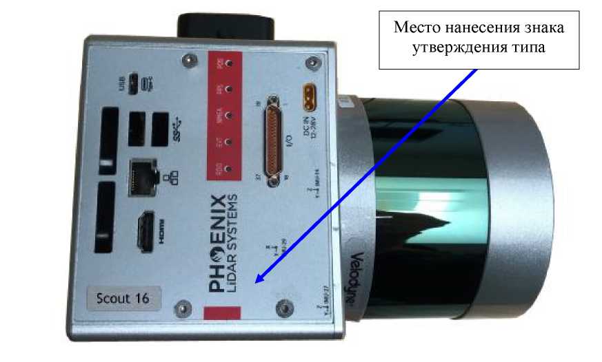 Внешний вид. Сканеры лазерные мобильные, http://oei-analitika.ru рисунок № 1