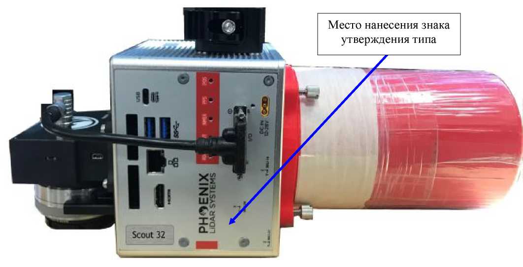 Внешний вид. Сканеры лазерные мобильные, http://oei-analitika.ru рисунок № 2