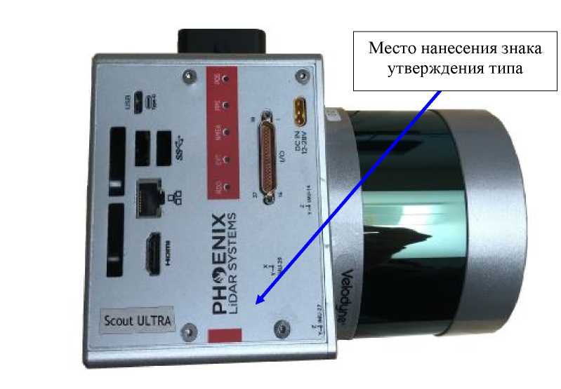 Внешний вид. Сканеры лазерные мобильные, http://oei-analitika.ru рисунок № 3