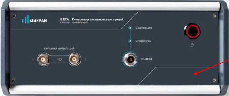Внешний вид средства измерений: Генераторы сигналов векторные, заводской номер №1111220017 