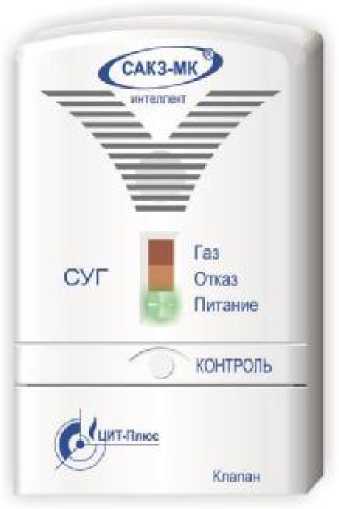 Внешний вид. Сигнализаторы загазованности сжиженным газом, http://oei-analitika.ru рисунок № 1