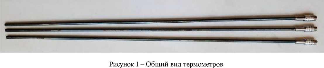 Внешний вид средства измерений: Термометры сопротивления платиновые эталонные 1-го разряда, заводской номер №2977 