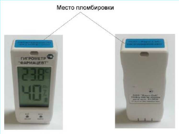 Внешний вид средства измерений: Гигрометры, заводской номер №007653 