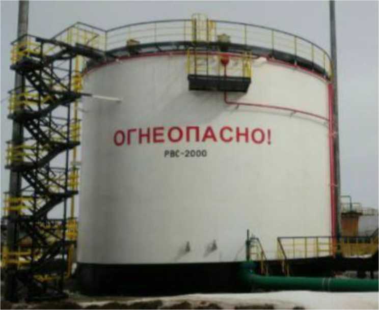 Внешний вид. Резервуары стальные вертикальные цилиндрические, http://oei-analitika.ru рисунок № 1