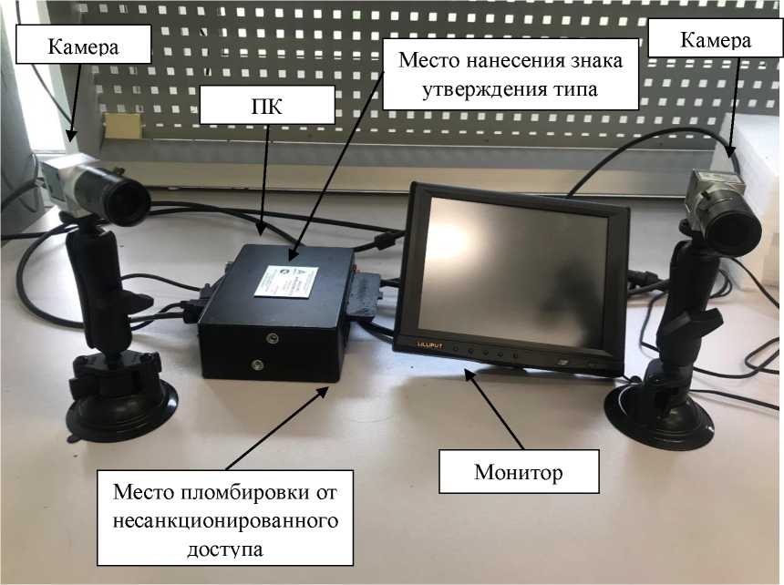 Внешний вид средства измерений: Комплексы программно-аппаратные с фото и видеофиксацией , заводской номер №03-АА008 