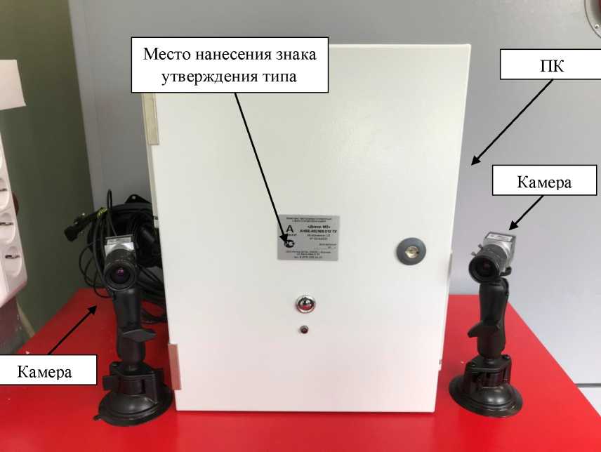 Внешний вид средства измерений: Комплексы программно-аппаратные с фото и видеофиксацией , заводской номер №03-АА008 